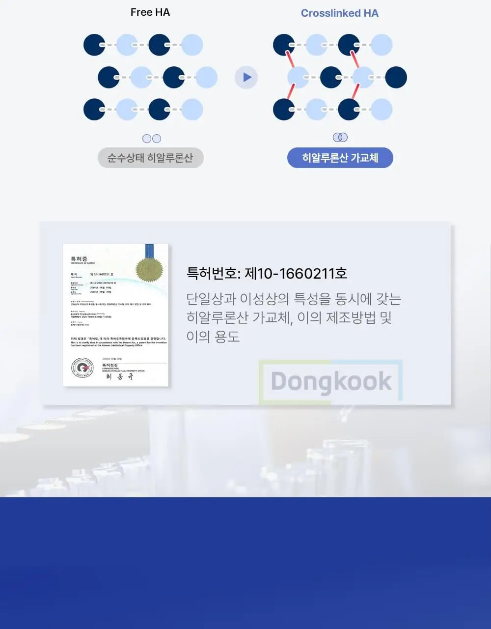 [장벽/진정] 벨프리모 히알 베리어 아토 로션 200ml 상세페이지 12